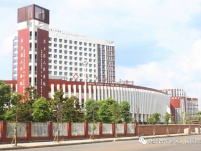 江西省撫州市東鄉(xiāng)區(qū)人民醫(yī)院污水處理運營技術服務