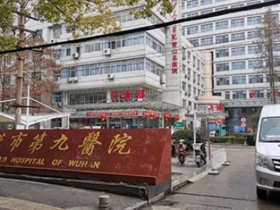 武漢市第九醫院污水站、室外雨污管網建設工程及污水處理運營