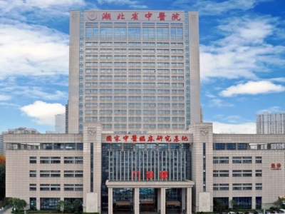 湖北省中醫院污水站改造工程及污水處理運營