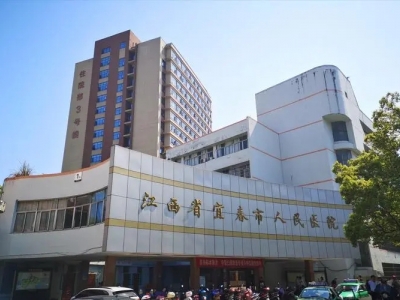 江西省宜春市人民醫(yī)院污水處理運營技術服務