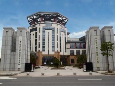 江西省中醫藥大學附屬洪都中醫院改造工程及運營