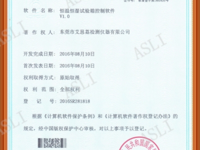 計(jì)算機(jī)軟件著作權(quán)登記證書(shū)展示（部分）