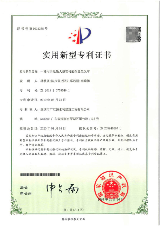 一種用于大型管材的改良型叉車1.jpg