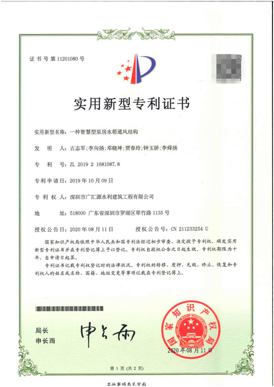 一種智慧型泵房水箱通風結構.jpg