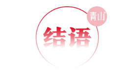 湖北澈之泉環保科技有限公司